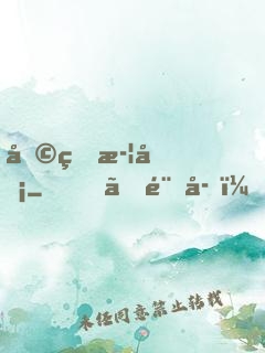 兩界武凡